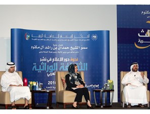 Symposium on the "Role of Media in Public Literacy in the Arab World"