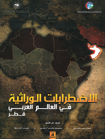 قطر الجزء الرابع، 2012